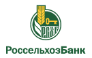 Банк Россельхозбанк в Дубне (Московская обл.)